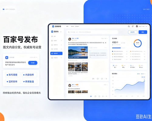 兴宾百家号信息发布代运营