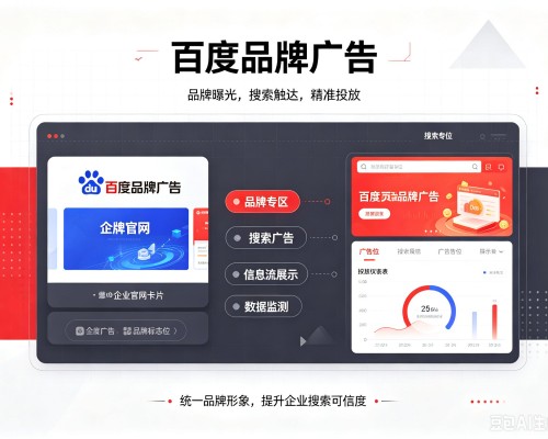 兴宾百度品牌广告