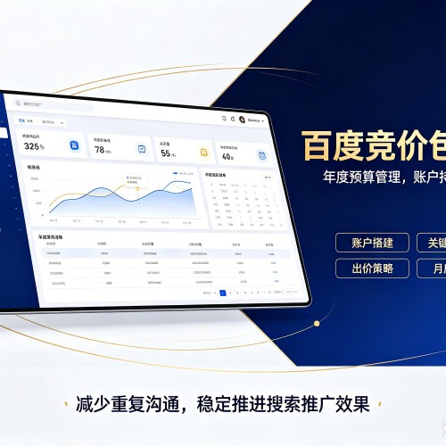兴宾百度竞价包年